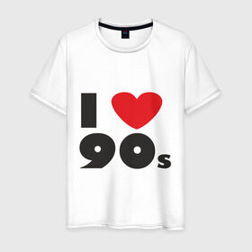 Мужская футболка хлопок с принтом Люблю 90-ые , 100% хлопок | прямой крой, круглый вырез горловины, длина до линии бедер, слегка спущенное плечо. | 90s | 90е | музыка | ретро | слушать | старые песни | стиль | я люблю