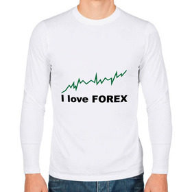 Мужской лонгслив хлопок с принтом Я люблю Форекс , 100% хлопок |  | forex | биржа | график | котировки | торговля | трейдер