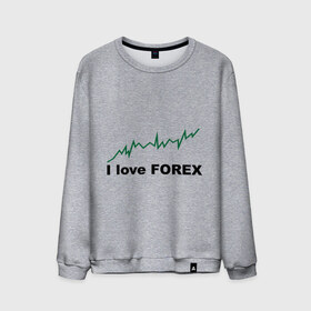 Мужской свитшот хлопок с принтом Я люблю Форекс , 100% хлопок |  | forex | биржа | график | котировки | торговля | трейдер