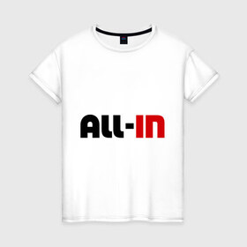 Женская футболка хлопок с принтом All-in , 100% хлопок | прямой крой, круглый вырез горловины, длина до линии бедер, слегка спущенное плечо | all in | allin | poker | банк | ва банк | выигрыш | покер | ставка