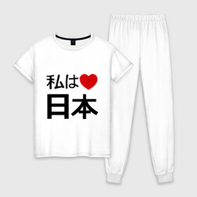 Женская пижама хлопок с принтом Япония , 100% хлопок | брюки и футболка прямого кроя, без карманов, на брюках мягкая резинка на поясе и по низу штанин | japan | иероглиф | карта яаонии | люблю японию | токио | япония
