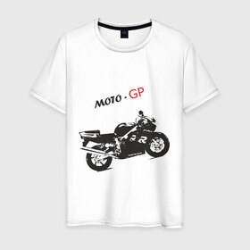 Мужская футболка хлопок с принтом Moto-GP , 100% хлопок | прямой крой, круглый вырез горловины, длина до линии бедер, слегка спущенное плечо. | moto gp | motokross | x fighters | мото | мотокросс | х файтерс | экстрим