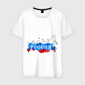 Мужская футболка хлопок с принтом Карта России , 100% хлопок | прямой крой, круглый вырез горловины, длина до линии бедер, слегка спущенное плечо. | че2012 | я русский