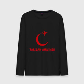 Мужской лонгслив хлопок с принтом Taliban airlines (2) , 100% хлопок |  | Тематика изображения на принте: airlines | taliban | авиалинии | полет | рейс | самолет | талибы
