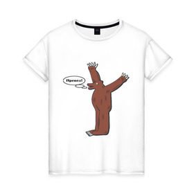 Женская футболка хлопок с принтом Превед , 100% хлопок | прямой крой, круглый вырез горловины, длина до линии бедер, слегка спущенное плечо | медвед | превед | упячка