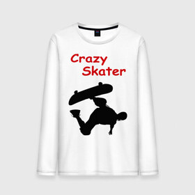 Мужской лонгслив хлопок с принтом Crazy Skater , 100% хлопок |  | adrenalizing | skate | skate adrenalizing | skater | skaterboard | борд | доска | скейбордист | скейт | скейтборд | экстрим