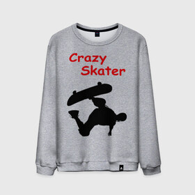 Мужской свитшот хлопок с принтом Crazy Skater , 100% хлопок |  | adrenalizing | skate | skate adrenalizing | skater | skaterboard | борд | доска | скейбордист | скейт | скейтборд | экстрим