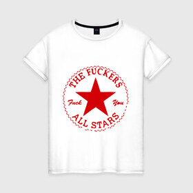 Женская футболка хлопок с принтом The Fuckers , 100% хлопок | прямой крой, круглый вырез горловины, длина до линии бедер, слегка спущенное плечо | all stars | все звезды | звезда