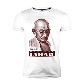 Мужская футболка премиум с принтом Ганди , 92% хлопок, 8% лайкра | приталенный силуэт, круглый вырез ворота, длина до линии бедра, короткий рукав | знаменитые личности | индия | портрет