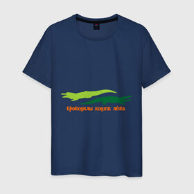 Мужская футболка хлопок с принтом Крокодилы ходят лёжа , 100% хлопок | прямой крой, круглый вырез горловины, длина до линии бедер, слегка спущенное плечо. | животные | крокодилы | крокодилы ходят лежа | хищники
