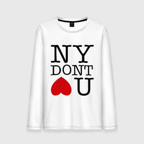 Мужской лонгслив хлопок с принтом NY dont love you , 100% хлопок |  | i love ny | new york | ny | америка | не любит тебя | нью йорк | я люблю нью йорк