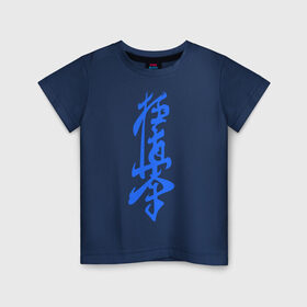 Детская футболка хлопок с принтом Киокушинкай , 100% хлопок | круглый вырез горловины, полуприлегающий силуэт, длина до линии бедер | карате
