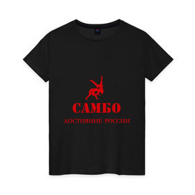 Женская футболка хлопок с принтом Самбо - достояние России , 100% хлопок | прямой крой, круглый вырез горловины, длина до линии бедер, слегка спущенное плечо | борьба