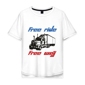 Мужская футболка хлопок Oversize с принтом Free ride! Free way! , 100% хлопок | свободный крой, круглый ворот, “спинка” длиннее передней части | 