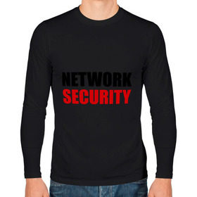 Мужской лонгслив хлопок с принтом Network Security , 100% хлопок |  | network security | прикольные | сетевая безопасность