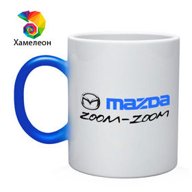 Кружка хамелеон с принтом Мazda zoom-zoom , керамика | меняет цвет при нагревании, емкость 330 мл | Тематика изображения на принте: mazda | авто | авто2012 | логотип | мазда | машины | философия mazda zoom zoomzoom zoom | японские