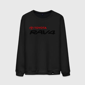 Мужской свитшот хлопок с принтом Toyota Rav4 , 100% хлопок |  | Тематика изображения на принте: toyota | toyota rav4 | авто | автомобиль | машины | рав | рав 4 | тачки | тойота | тойота рав 4