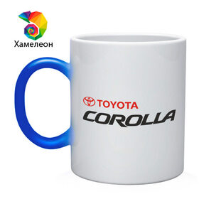 Кружка хамелеон с принтом Toyota Corolla , керамика | меняет цвет при нагревании, емкость 330 мл | corolla | toyota corolla | авто | автобренды | автомобили | машины | тачки | тойота | тойота королла | тюнинг