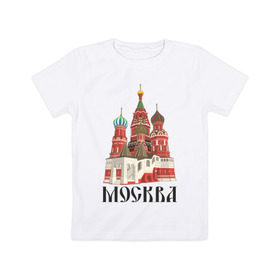 Детская футболка хлопок с принтом Москва (3) , 100% хлопок | круглый вырез горловины, полуприлегающий силуэт, длина до линии бедер | moscow | russia | москва | россия | символ | собор | я русский