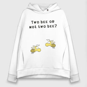 Женское худи Oversize хлопок с принтом Two bee or not two bee , френч-терри — 70% хлопок, 30% полиэстер. Мягкий теплый начес внутри —100% хлопок | боковые карманы, эластичные манжеты и нижняя кромка, капюшон на магнитной кнопке | bee | two bee or not two bee | быть или не быть | вопрос | пчелки | пчелы | цитаты | шекспир