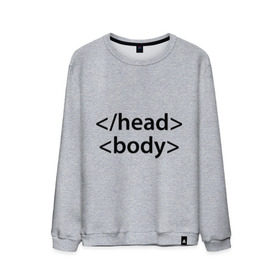 Мужской свитшот хлопок с принтом Head Body , 100% хлопок |  | body | head | html | голова | интернет | код | программист | программный | тело