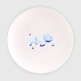 Тарелка 3D с принтом Формула Воды , фарфор | диаметр - 210 мм
диаметр для нанесения принта - 120 мм | Тематика изображения на принте: вода | водичка | формула воды | химик | химический | химия