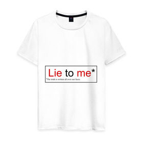 Мужская футболка хлопок с принтом Lie to me (Обмани меня) , 100% хлопок | прямой крой, круглый вырез горловины, длина до линии бедер, слегка спущенное плечо. | lie to me | the truth is written all over our faces. правда написана на наших лицах.теория лжи | обмани меня | тим рот