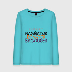 Женский лонгслив хлопок с принтом NAGIBATOR DONATOR BAGOUSER , 100% хлопок |  | bagouser | donator | line age | lineage | lineage ii | nagibator | линейка