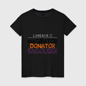 Женская футболка хлопок с принтом NAGIBATOR DONATOR BAGOUSER , 100% хлопок | прямой крой, круглый вырез горловины, длина до линии бедер, слегка спущенное плечо | bagouser | donator | line age | lineage | lineage ii | nagibator | линейка