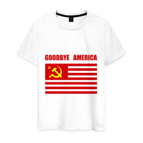 Мужская футболка хлопок с принтом Goodbye America , 100% хлопок | прямой крой, круглый вырез горловины, длина до линии бедер, слегка спущенное плечо. | america | goodbye | америка | герб | звезды | молот | полосы | серп | советский | союз | ссср | сша | флаг