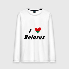 Мужской лонгслив хлопок с принтом I love Belarus , 100% хлопок |  | беларусы | беларусь | белоруссия | лукашенко | люблю | минск | флаг