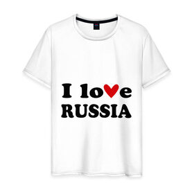 Мужская футболка хлопок с принтом I love Russia (3) , 100% хлопок | прямой крой, круглый вырез горловины, длина до линии бедер, слегка спущенное плечо. | 