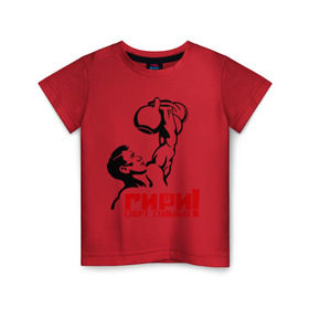 Детская футболка хлопок с принтом Гири – спорт сильных , 100% хлопок | круглый вырез горловины, полуприлегающий силуэт, длина до линии бедер | Тематика изображения на принте: powerlifting