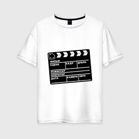 Женская футболка хлопок Oversize с принтом Кинохлопушка , 100% хлопок | свободный крой, круглый ворот, спущенный рукав, длина до линии бедер
 | камера | кино | мотор   экшенкинохлопушка | режиссер | съемки