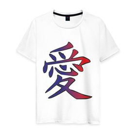 Мужская футболка хлопок с принтом Китайский символ любви , 100% хлопок | прямой крой, круглый вырез горловины, длина до линии бедер, слегка спущенное плечо. | иероглифы | китайский символ любви.китайские символы | любовь