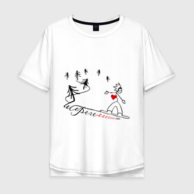 Мужская футболка хлопок Oversize с принтом Шерегеш (2) , 100% хлопок | свободный крой, круглый ворот, “спинка” длиннее передней части | Тематика изображения на принте: sheregesh | гора | сердце | склон | шерегеш | шория
