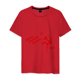 Мужская футболка хлопок с принтом Свобода, равенство , 100% хлопок | прямой крой, круглый вырез горловины, длина до линии бедер, слегка спущенное плечо. | братство | звезда | коммунизм | равенство | свобода | серп и молот | ссср | я русский