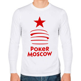 Мужской лонгслив хлопок с принтом Poker Moscow (2) , 100% хлопок |  | Тематика изображения на принте: moscow | poker | игра | карточные игры | карты | покер | покермосква | покерная москва