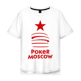 Мужская футболка хлопок Oversize с принтом Poker Moscow (2) , 100% хлопок | свободный крой, круглый ворот, “спинка” длиннее передней части | moscow | poker | игра | карточные игры | карты | покер | покермосква | покерная москва