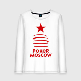 Женский лонгслив хлопок с принтом Poker Moscow (2) , 100% хлопок |  | moscow | poker | игра | карточные игры | карты | покер | покермосква | покерная москва