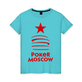 Женская футболка хлопок с принтом Poker Moscow (2) , 100% хлопок | прямой крой, круглый вырез горловины, длина до линии бедер, слегка спущенное плечо | moscow | poker | игра | карточные игры | карты | покер | покермосква | покерная москва