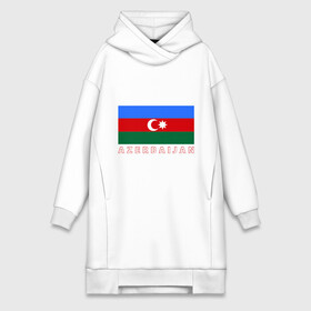 Платье-худи хлопок с принтом Азербайджан ,  |  | azerbaijan | azerbaijan map | jan jan azerbaijan
азербайджан | map | азербайджанец | карта азербайджана