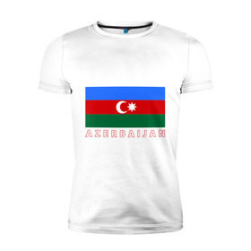 Мужская футболка премиум с принтом Азербайджан , 92% хлопок, 8% лайкра | приталенный силуэт, круглый вырез ворота, длина до линии бедра, короткий рукав | Тематика изображения на принте: azerbaijan | azerbaijan map | jan jan azerbaijan
азербайджан | map | азербайджанец | карта азербайджана