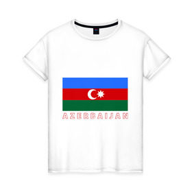 Женская футболка хлопок с принтом Азербайджан , 100% хлопок | прямой крой, круглый вырез горловины, длина до линии бедер, слегка спущенное плечо | azerbaijan | azerbaijan map | jan jan azerbaijan
азербайджан | map | азербайджанец | карта азербайджана