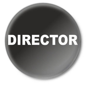 Значок с принтом Режиссер (директор) ,  металл | круглая форма, металлическая застежка в виде булавки | director | главный | директор | режиссер