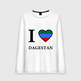 Мужской лонгслив хлопок с принтом I love Dagestan , 100% хлопок |  | 05 регион | i love | даг | дагестан | дагестанец | дагестанцы | даги | кавказ | сердце | флаг | я люблю