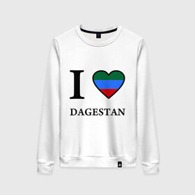 Женский свитшот хлопок с принтом I love Dagestan , 100% хлопок | прямой крой, круглый вырез, на манжетах и по низу широкая трикотажная резинка  | 05 регион | i love | даг | дагестан | дагестанец | дагестанцы | даги | кавказ | сердце | флаг | я люблю