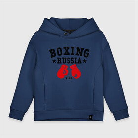 Детское худи Oversize хлопок с принтом Boxing Russia time , френч-терри — 70% хлопок, 30% полиэстер. Мягкий теплый начес внутри —100% хлопок | боковые карманы, эластичные манжеты и нижняя кромка, капюшон на магнитной кнопке | boxing | boxing russia time | kickboxing | mix fight | бокс | боксер | кик бокс | кикбокс