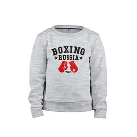 Детский свитшот хлопок с принтом Boxing Russia time , 100% хлопок | круглый вырез горловины, эластичные манжеты, пояс и воротник | boxing | boxing russia time | kickboxing | mix fight | бокс | боксер | кик бокс | кикбокс