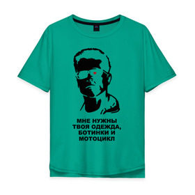 Мужская футболка хлопок Oversize с принтом Терминатор (3) , 100% хлопок | свободный крой, круглый ворот, “спинка” длиннее передней части | terminator | асталависта | терминатор | шварц | шварценеггер | шварцнеггер